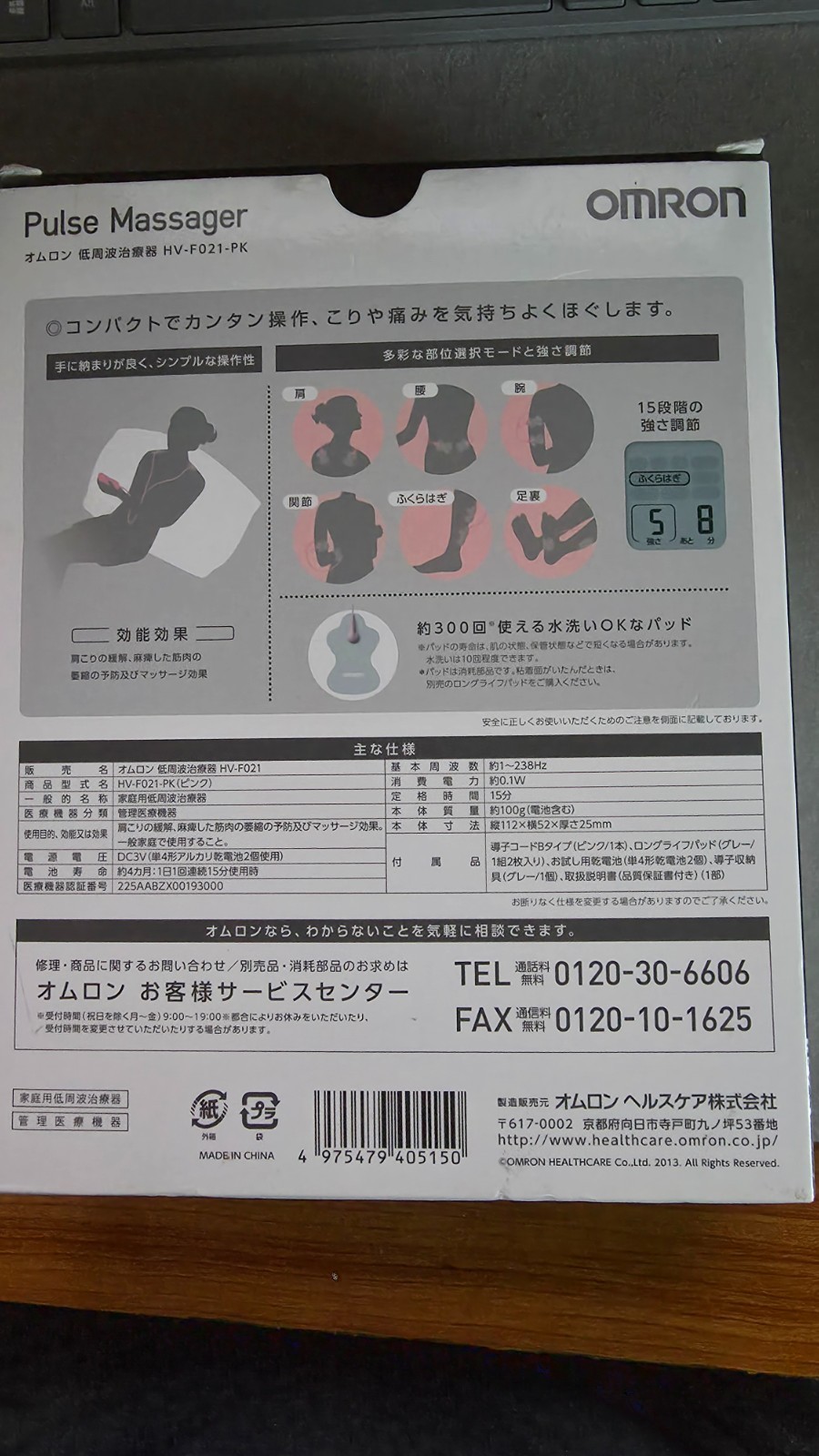 Omron Low Frequency Therapy Equipment (Pink) OMRON HV-F021-PK Japan