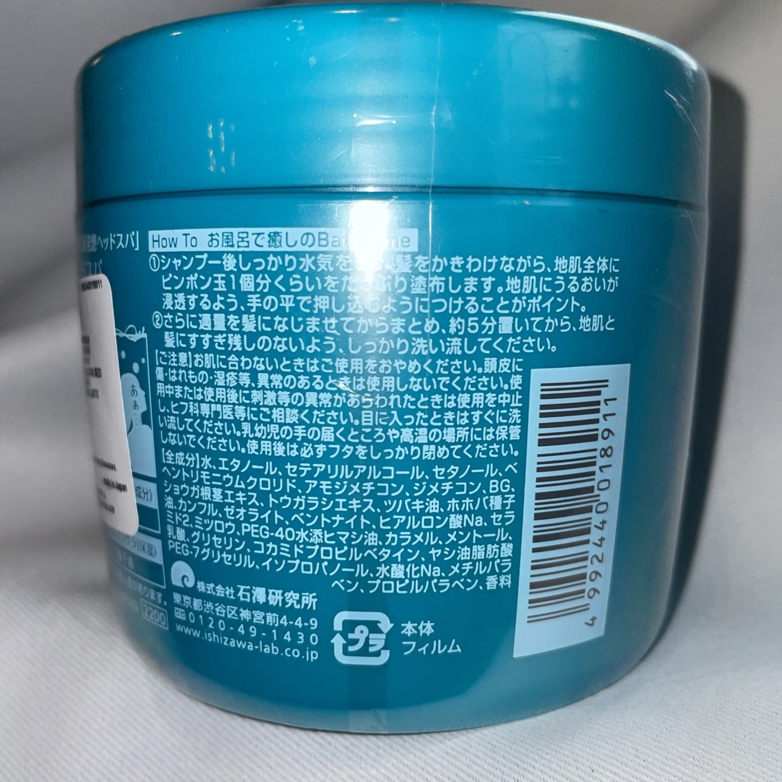 Botanical Head Spa Deep Relax Luxury Spa Relief NEW SEALED Soothe Calm Japan