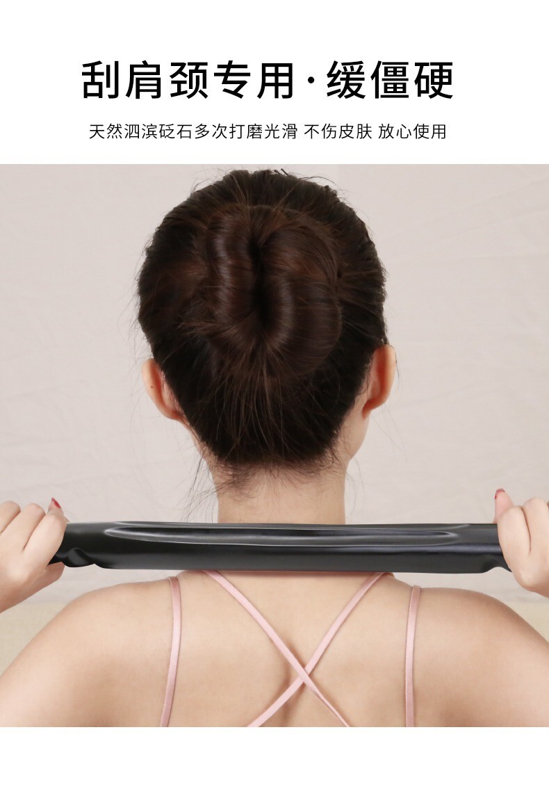Black Bian Stone Massage Muscle Stick Neck Shoulder Back Scraping Massage Stick