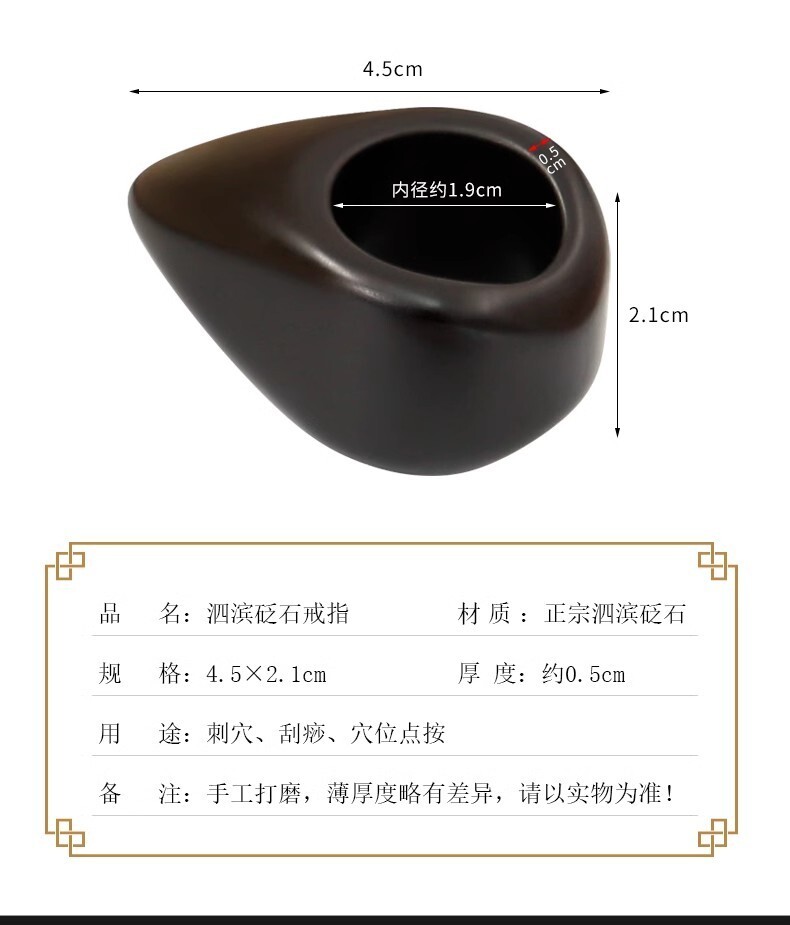 Bian Stone Meteorite Massage Ring Pricking Acupoints Meridian Scraping Ring