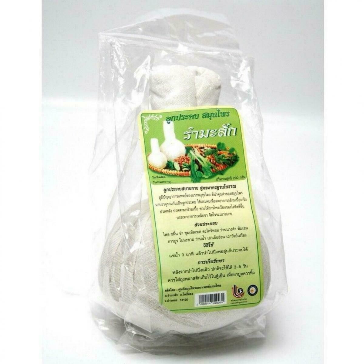 10X 200g Massage Ball Hot Steam Thai Herbal Natural for Body Relax Spa Aroma