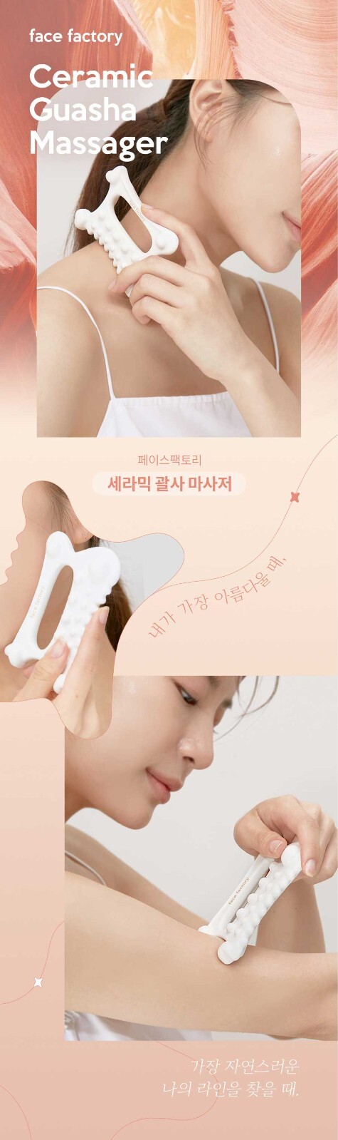FACE FACTORY Ceramic Guasha Massager 1ea / Made in Korea