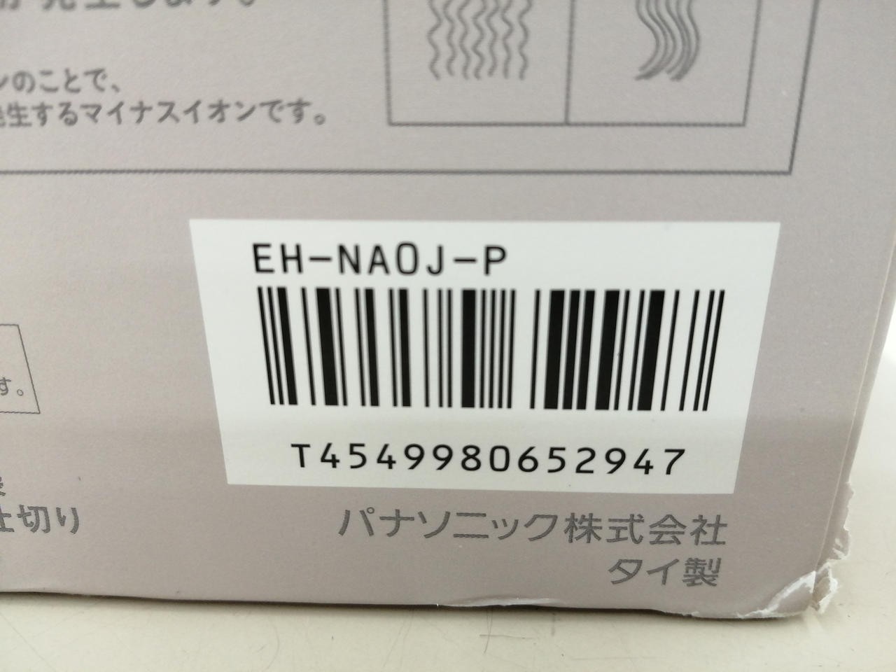 Panasonic EH-NA0J-P Facial Steamer 2022 Model Unused Box Damaged