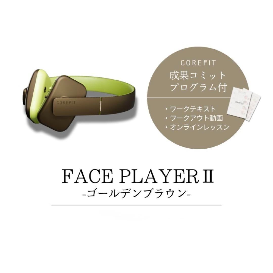 COREFIT «FACE PLAYER2» EMS Facial Massage Device Golden brown From Japan New