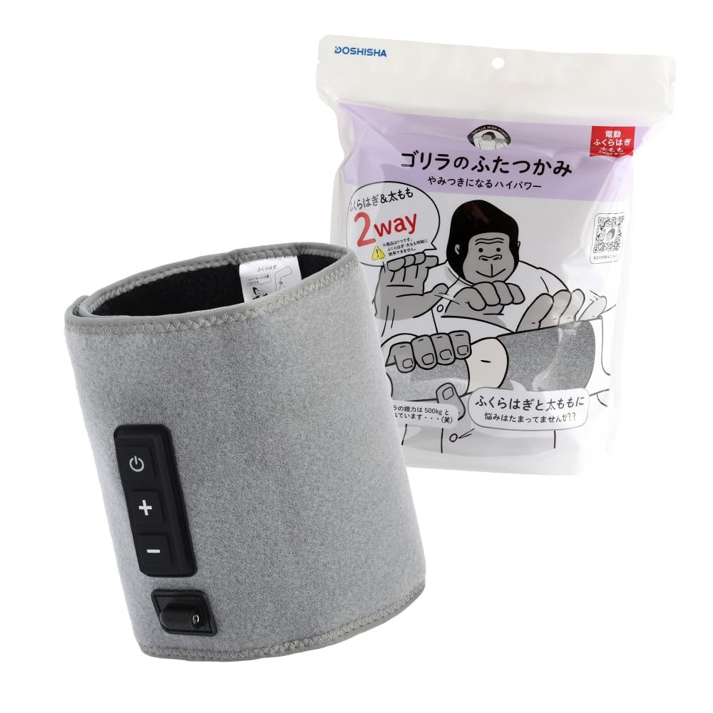 Doshisha Gorilla No Futatsukami Calf Thigh Massager GRM-2501 GY Gray Japan New