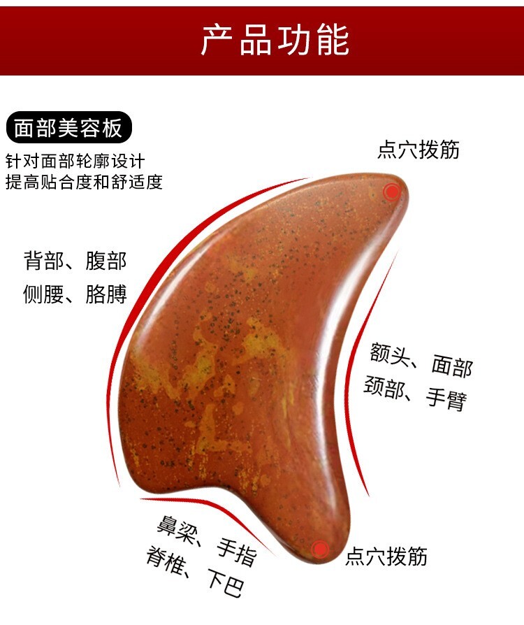 Red Stone Needle/Meteorite Gua Sha Scraping Massage Tool for Facial 2 in 1