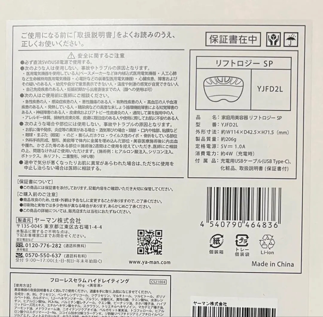 YA-MAN Facial Beauty Device Liftology SP Lift EMS YJFD2L Navy From Japan FS NEW