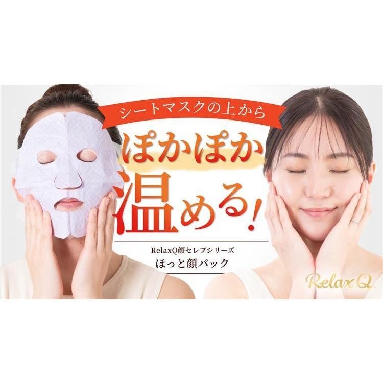 Relax Q hot facemusk 3pieces×10