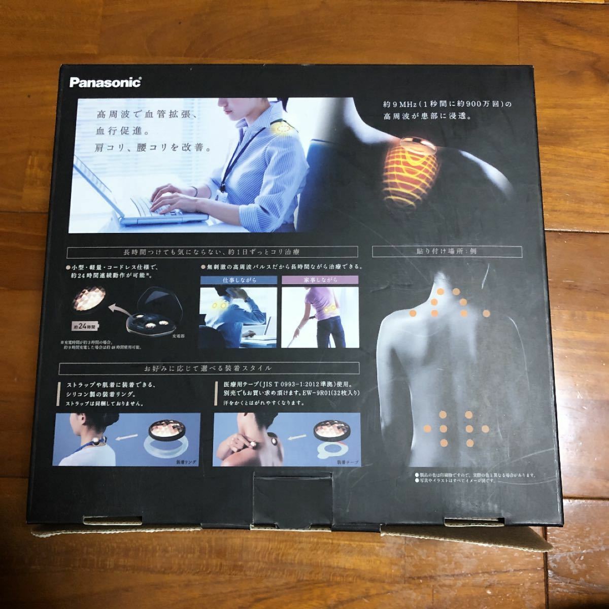 High frequency treatment device «Korikoran» EW-CRA518-K Near Mint massage JPN