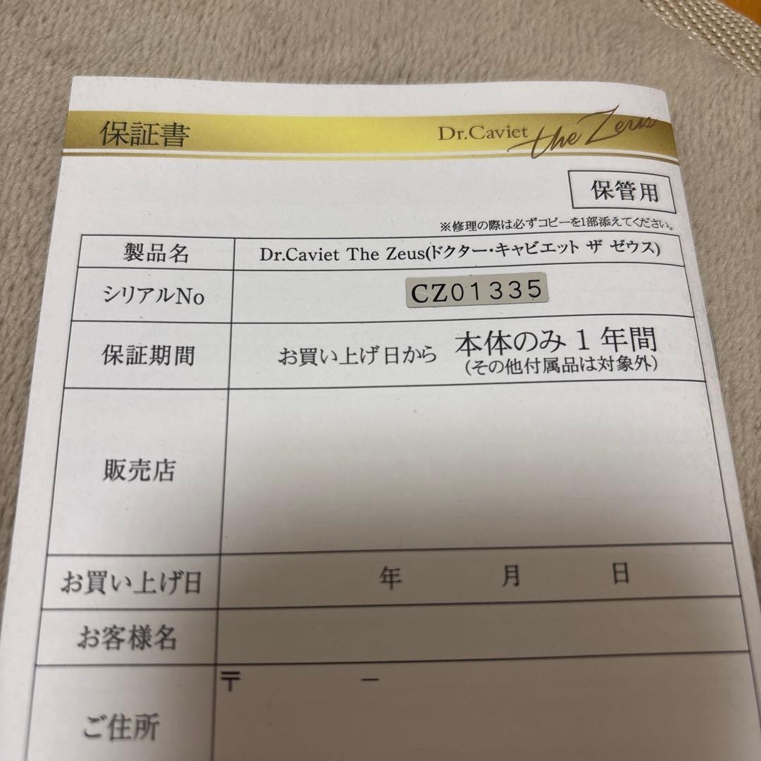 Dr Caviet The Zeus Body Make Machine Treatment Massarger Beauty Device Japan