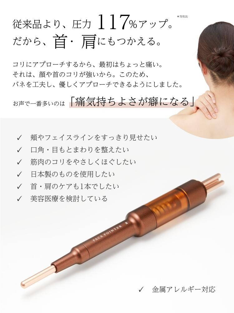 COREFIT The FACE POiNTER 7th Deep Red Face Pointer 10000002