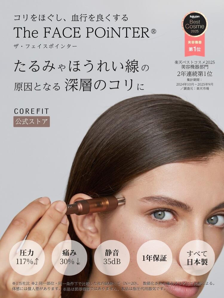 COREFIT The FACE POiNTER 7th Deep Red Face Pointer 10000002