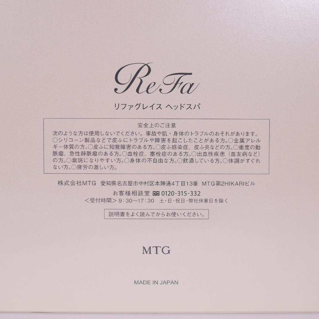 ReFa RF-GH2114B GRACE HEAD SPA Scalp Care Anti-aging Beauty Equipment Used
